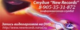 Качественно переписать видеокассеты и кинопленки на DVD (Уфа)