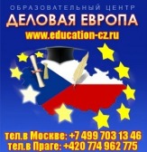 Бесплатное высшее образование в Чехии